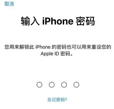 东山苹果15维修网点分享iPhone 15六位密码怎么改四位 