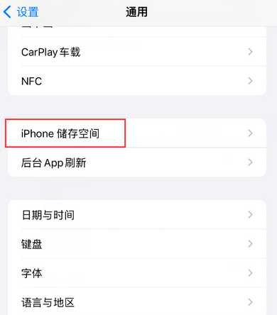 东山iPhone系统维修分享iPhone储存空间系统数据占用过大怎么修复 