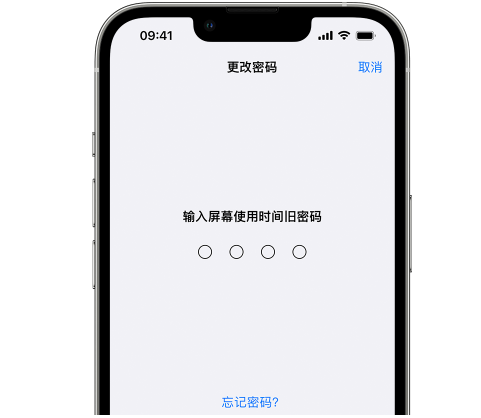 东山iPhone屏幕维修分享iPhone屏幕使用时间密码忘记了怎么办 