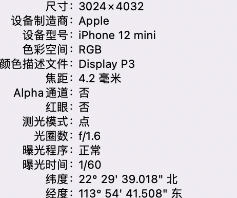 东山苹果15维修服务分享iPhone 15拍的照片太亮解决办法 