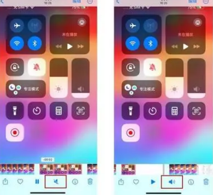 东山苹果15维修网点分享iPhone15录屏没有声音怎么办 