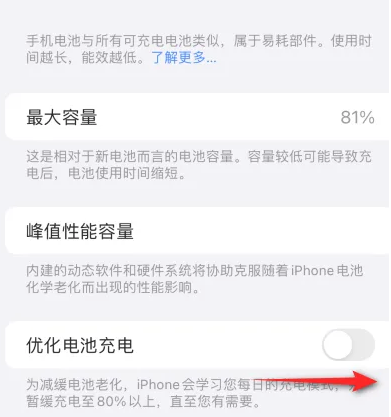 东山苹果15维修分享iPhone15充电到80%就充不进电了怎么办 