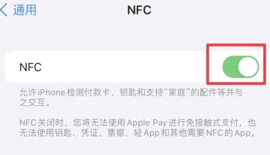 东山苹东山果维修服务分享iPhone15NFC功能开启方法