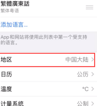 东山苹果无线网维修店分享iPhone无线局域网无法开启怎么办