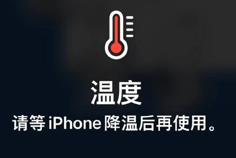 东山苹东山果维修站分享iPhone手机发烫严重怎么办