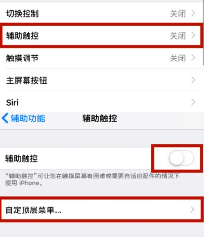 东山苹东山果维修网点分享iPhone快速返回上一级方法教程