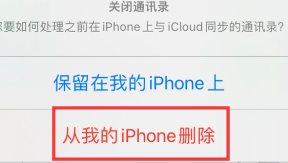 东山苹果14维修站分享iPhone14如何批量删除联系人