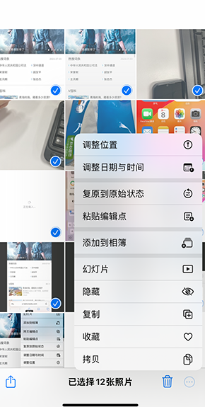 东山iPhone维修服务分享iPhone怎么批量修图