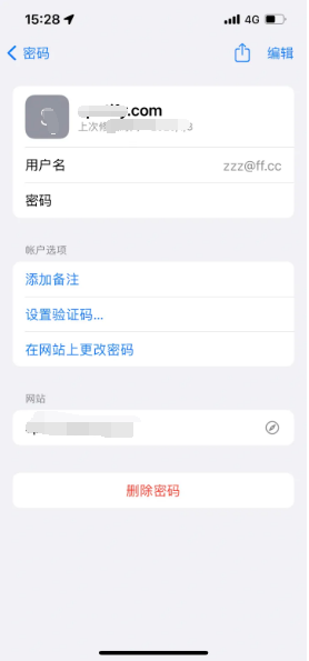 东山苹果14服务点分享iPhone14忘记APP密码快速找回方法 