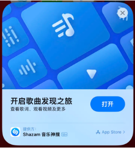 东山苹果14维修站分享iPhone14音乐识别功能使用方法 