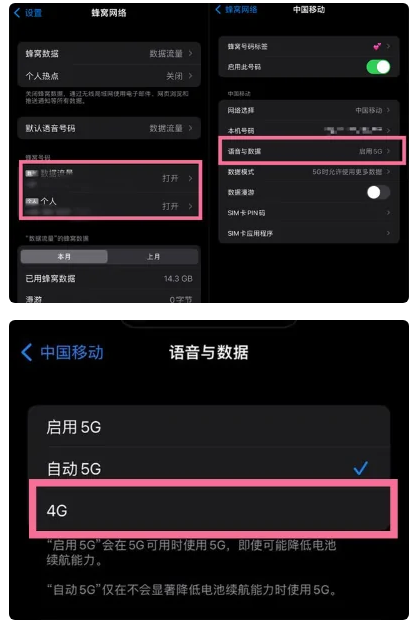 东山苹果手机维修分享iPhone14如何切换4G/5G? iPhone14 5G网络切换方法 