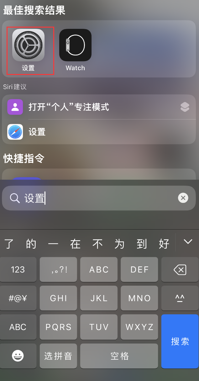 东山苹果手机维修分享：iPhone 找不到“设置”或“App Store”怎么办？ 