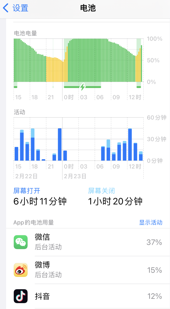 东山苹果14维修分享如何延长 iPhone 14 的电池使用寿命 