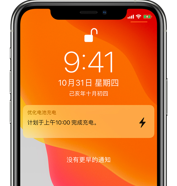 东山苹果手机维修分享iPhone 充不满电的原因 