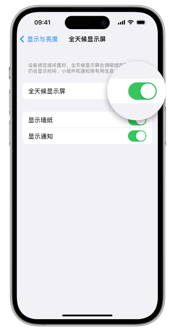 东山苹果14维修店分享如何自定义 iPhone 14 Pro 常亮显示屏 