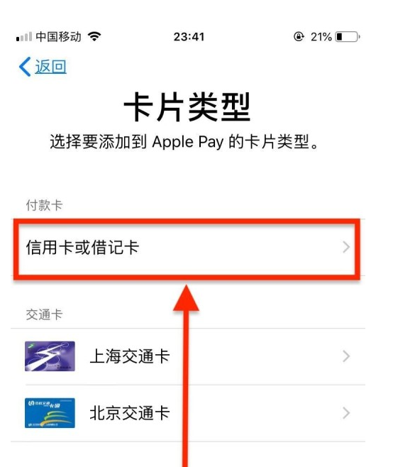 东山苹果手机维修分享使用Apple pay支付的方法 