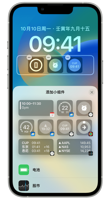 东山苹果维修网点分享iOS 16 如何在锁屏上添加小组件？点击无响应如何解决？ 