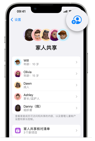 东山苹果维修网点分享iOS 16 小技巧：通过“家人共享”为孩子创建 Apple ID 