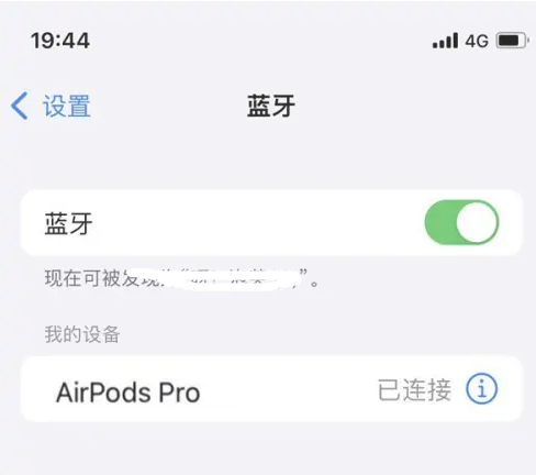 东山苹果维修网点分享AirPods Pro连接设备方法教程 