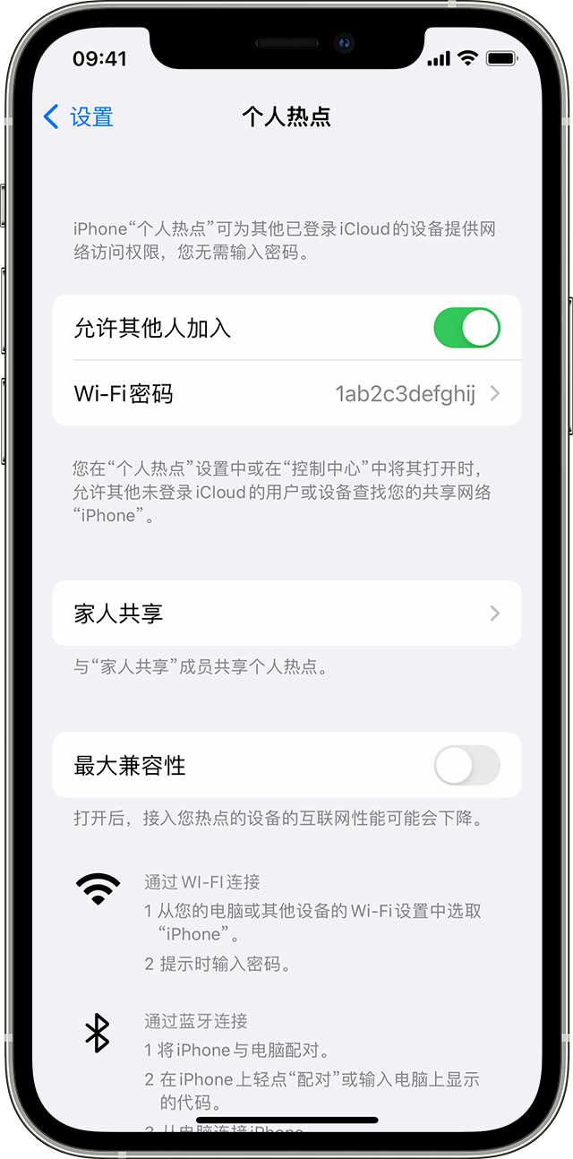 东山苹果14维修分享iPhone 14 机型无法开启或使用“个人热点”怎么办 