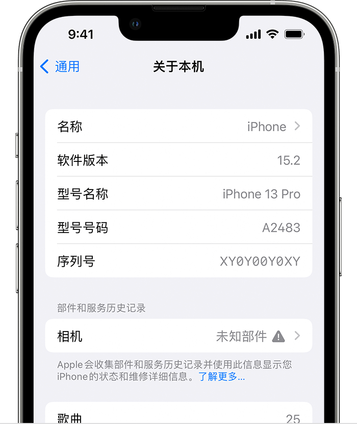 东山苹果维修分享iPhone 出现提示相机“未知部件”是什么原因？ 