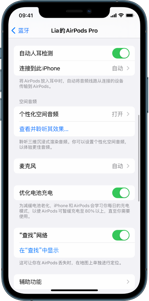 东山苹果手机维修分享如何通过 iPhone “查找”功能定位 AirPods 