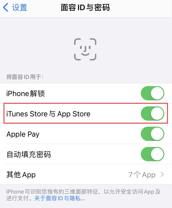 东山苹果14维修分享苹果iPhone14免密下载APP方法教程 