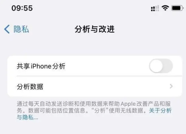 东山苹果手机维修分享iPhone如何关闭隐私追踪 