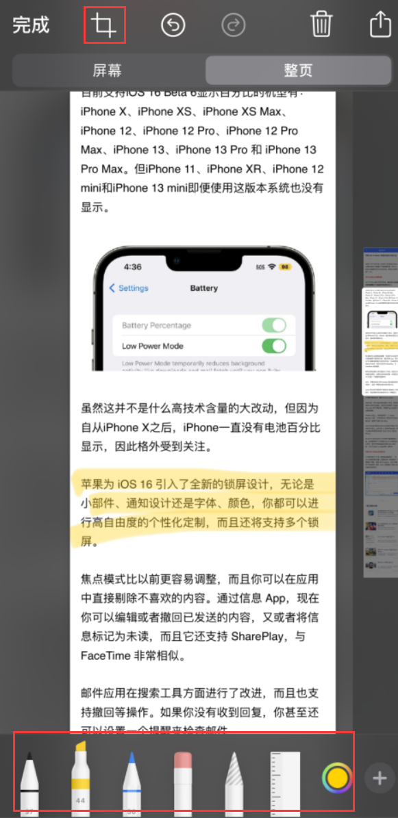 东山苹果手机维修分享小技巧：在 iPhone 上给截屏图片做标记 