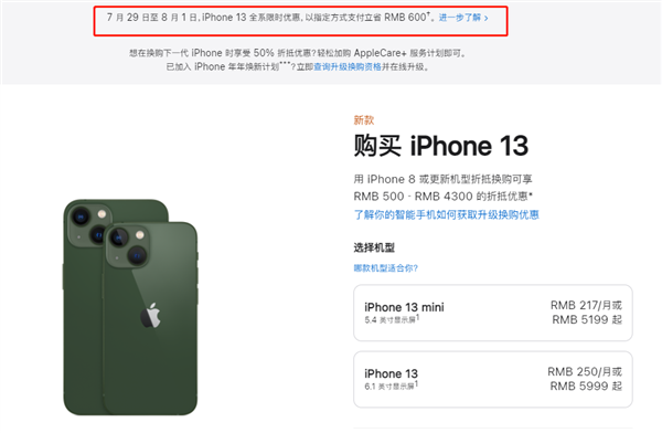 东山苹果13维修分享现在买iPhone 13划算吗 