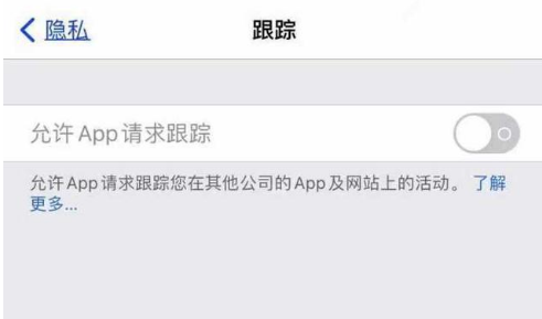 东山苹果13维修分享使用iPhone13时如何保护自己的隐私 