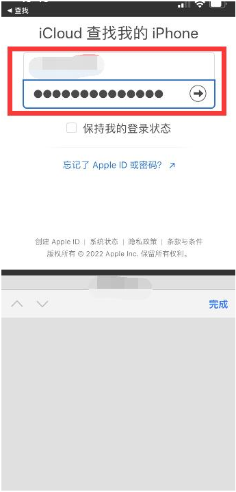 东山苹果13维修分享丢失的iPhone13关机后可以查看定位吗 