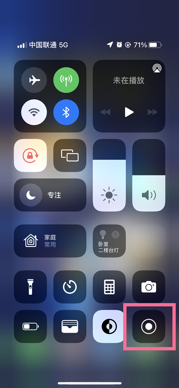 东山苹果13维修分享iPhone 13屏幕录制方法教程 