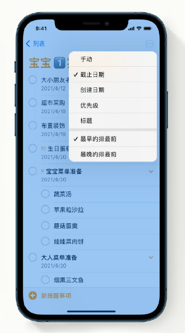 东山苹果手机维修分享iPhone 12 小技巧 