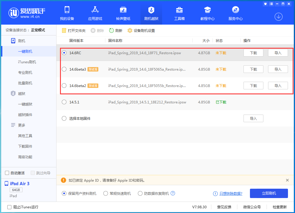 东山苹果手机维修分享升级iOS14.5.1后相机卡死怎么办 