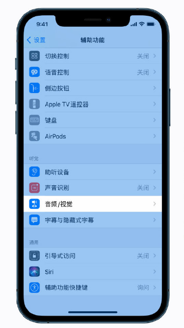 东山苹果手机维修分享iPhone 12 小技巧 