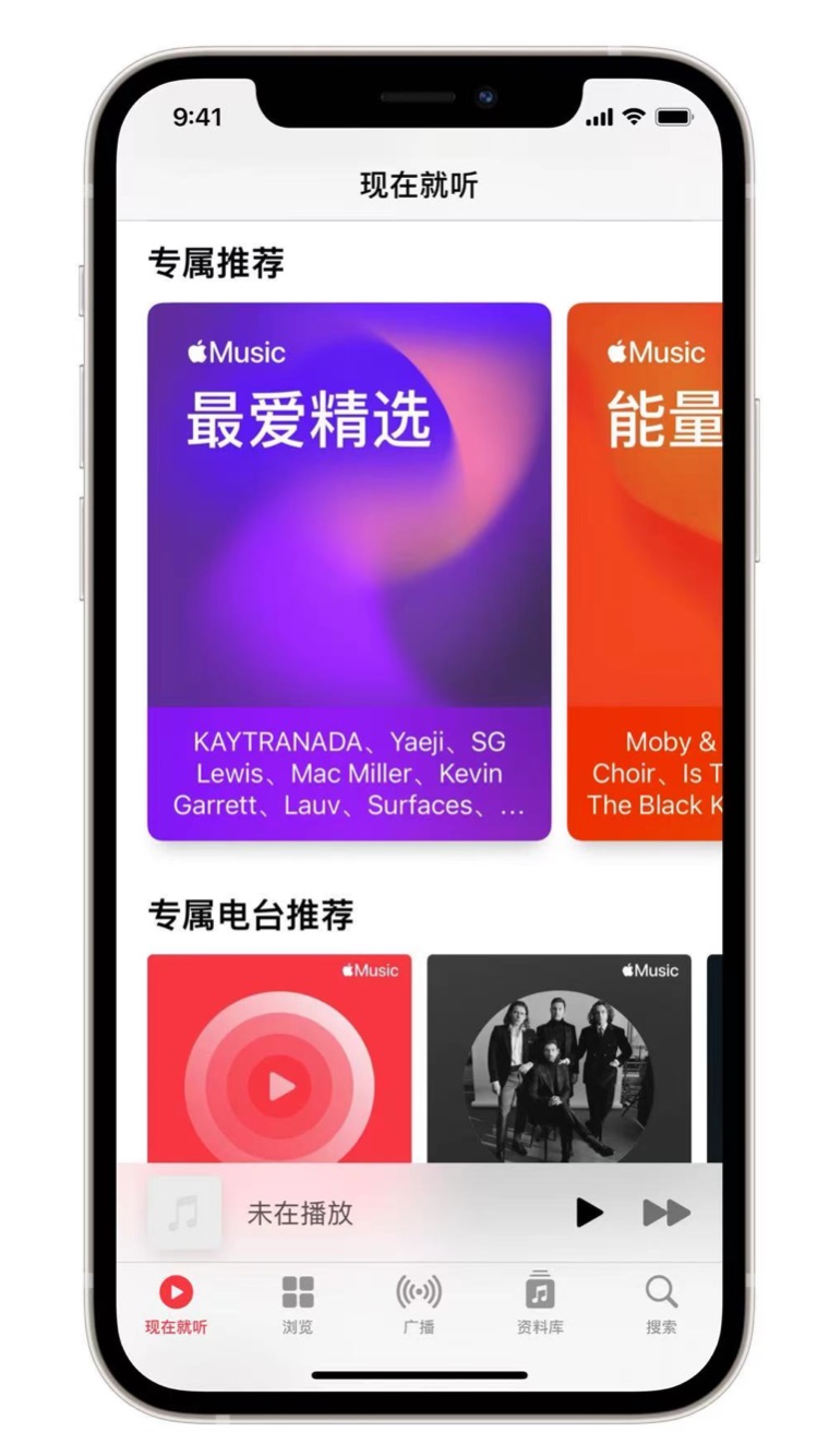 东山苹果手机维修分享iOS 14.5 Apple Music 新功能 